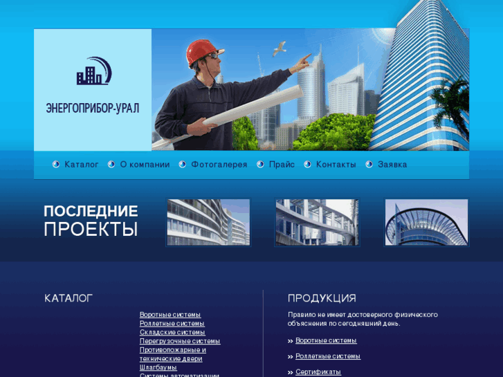 www.vorota-66.ru