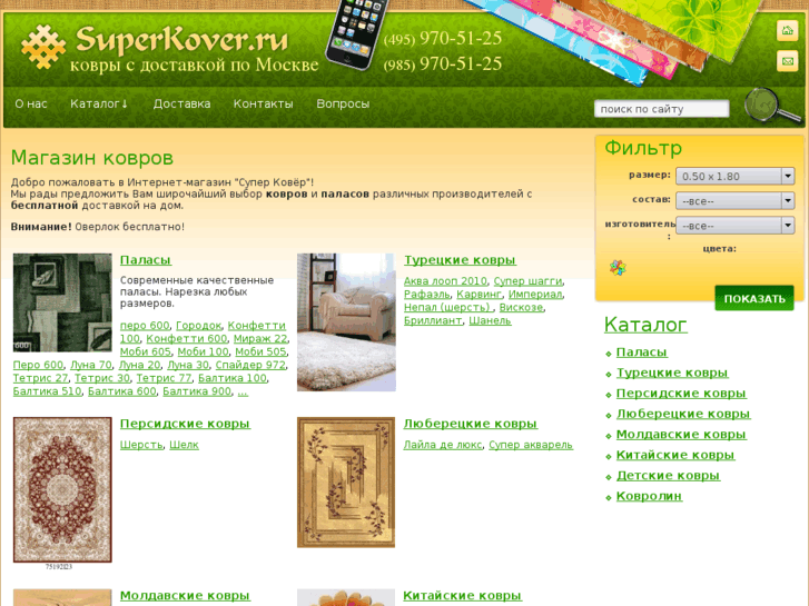 www.superkover.ru