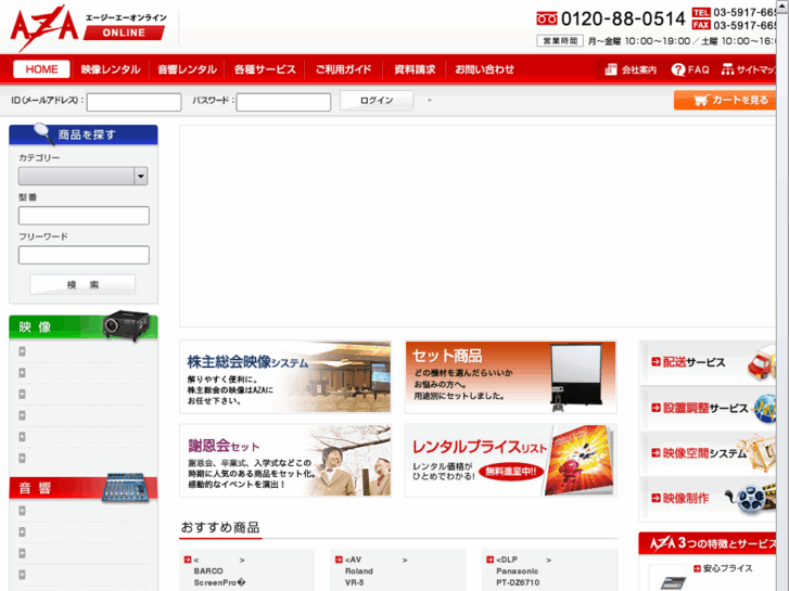 www.aza.co.jp