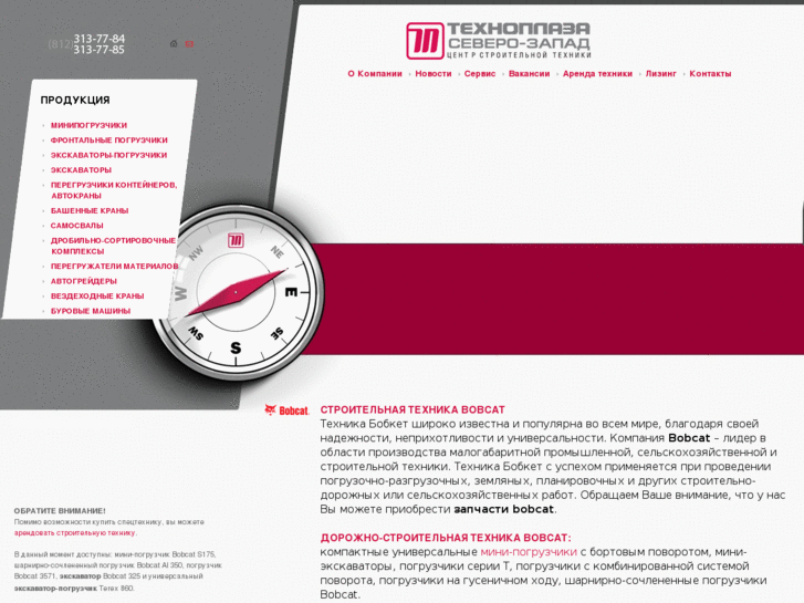 www.tehnoplaza-spb.ru