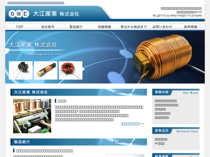 www.ohesangyo.co.jp