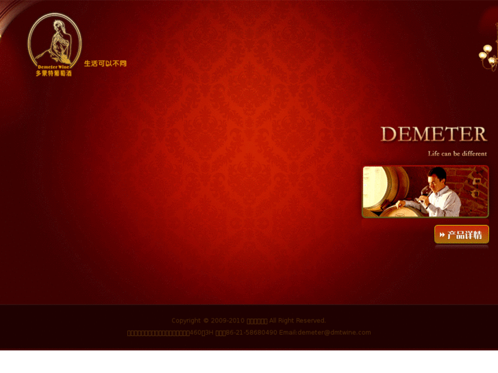 www.dmtwine.com