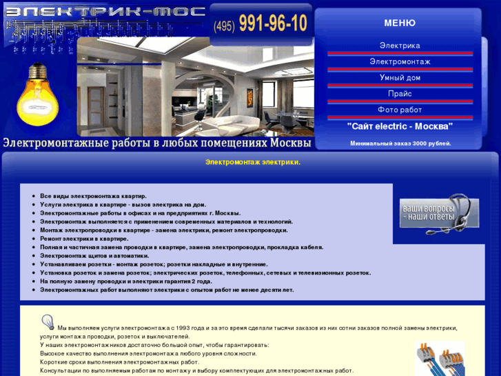 www.electrik-mos.com