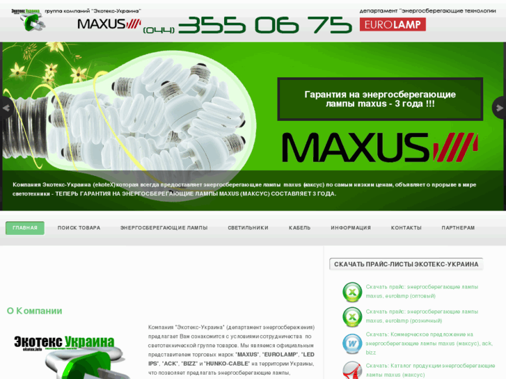 www.ekotex.info