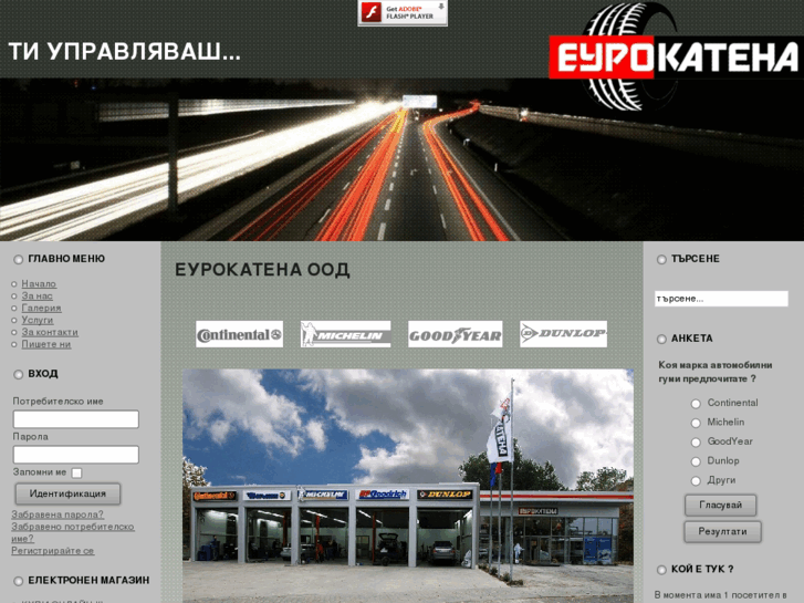 www.eurocatena.com