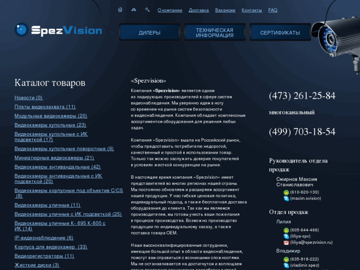 www.spezvision.com