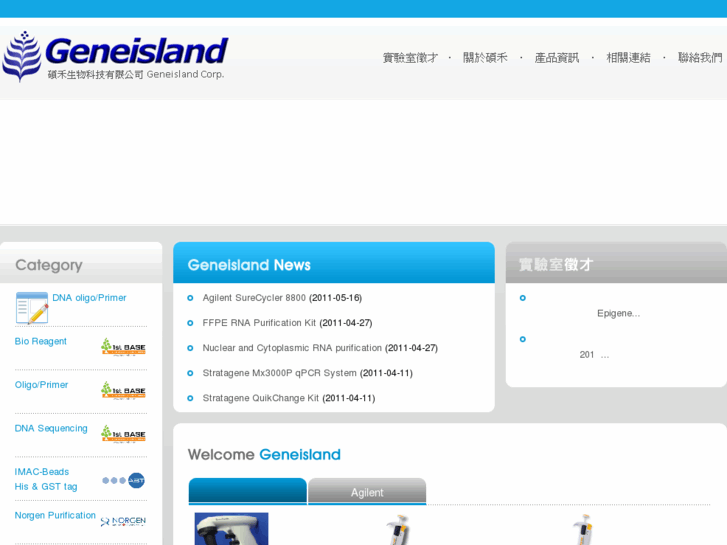 www.geneisland.com