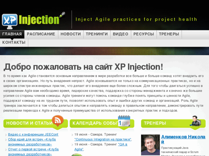 www.xpinjection.com