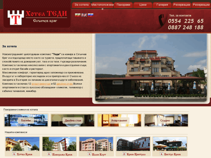 www.hoteltedi.com