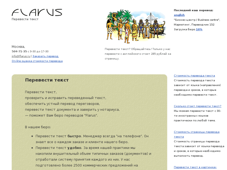 www.text-translate.ru
