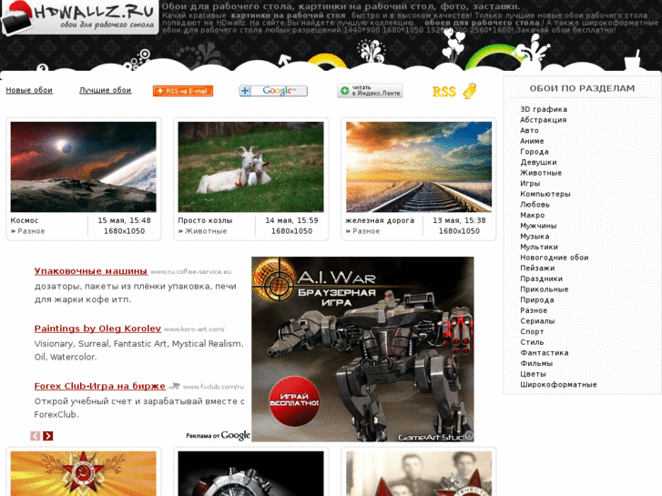 www.hdwallz.ru