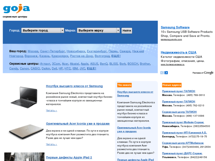 www.goja.ru