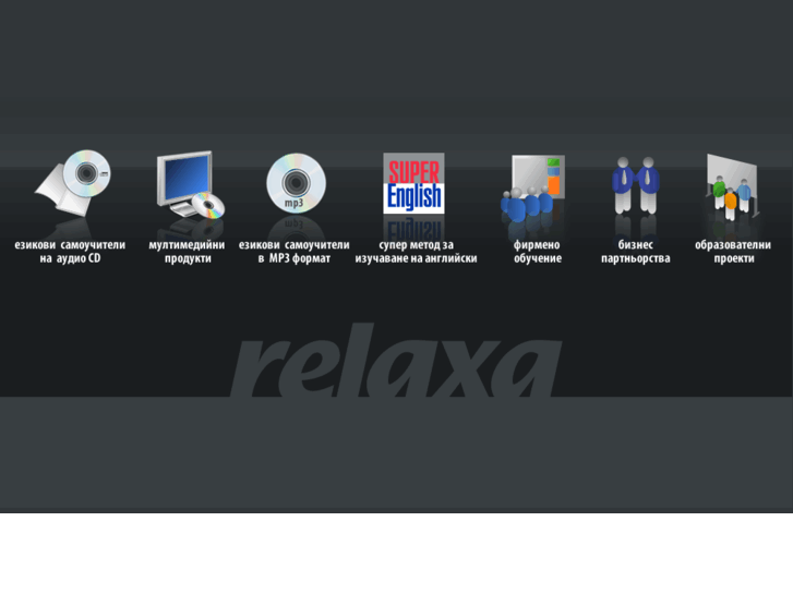 www.relaxa.bg