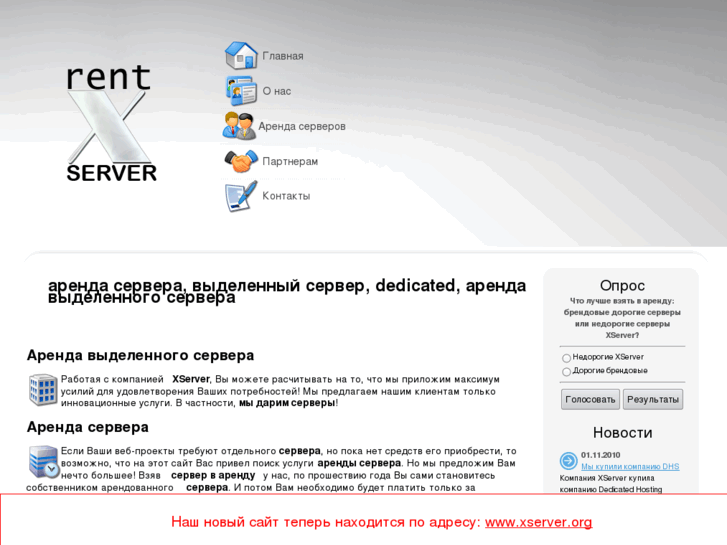 www.rentxserver.com