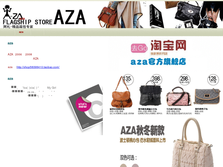 www.aza-shop.info