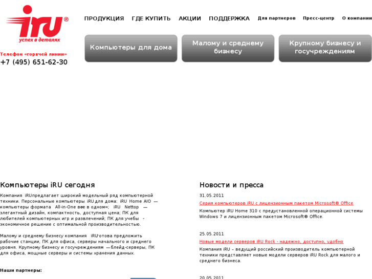 www.iru.ru