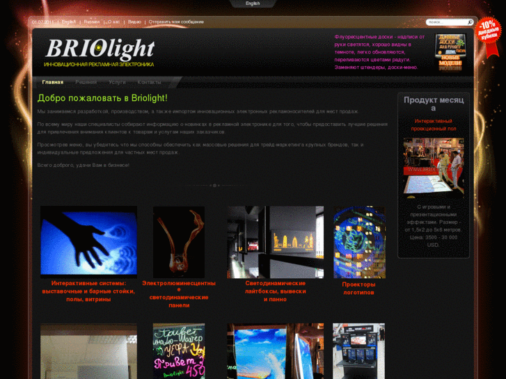 www.briolight.com