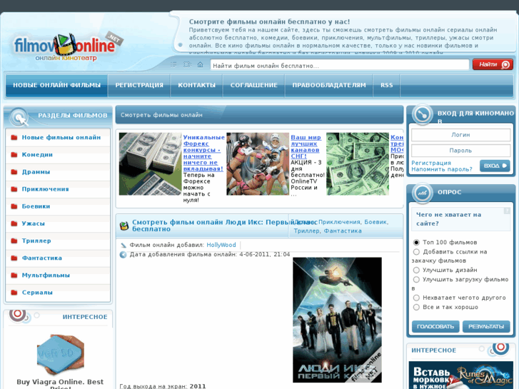 www.filmovonline.net