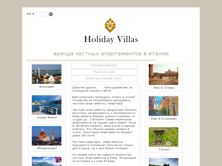 www.italian-breaks.com