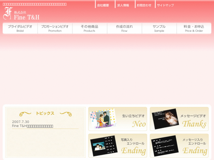 www.fine-th.com