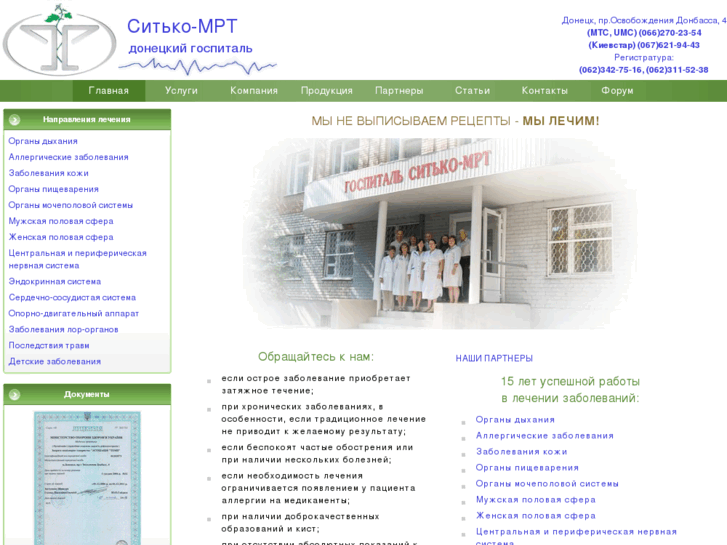 www.hospital-sitko.com