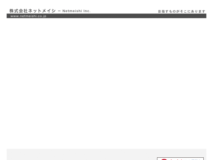 www.netmeishi.co.jp