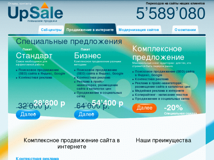 www.upsale.ru