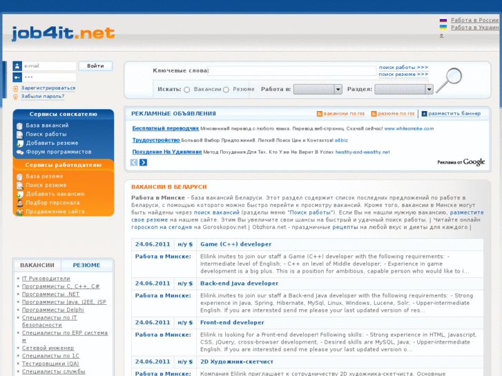 www.job4it.by