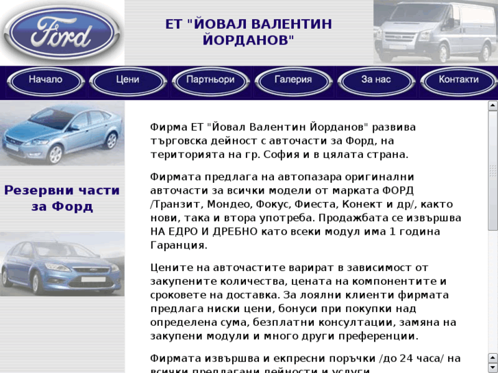 www.yoval-bg.com