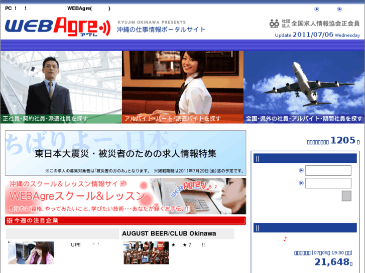 www.webagre.com