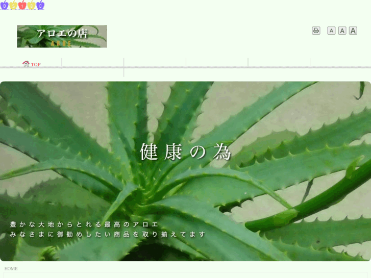 www.aloeshu.net