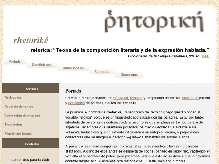 www.rhetorike.com