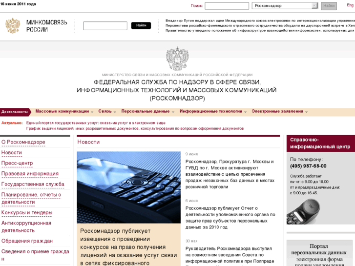www.rsoc.ru