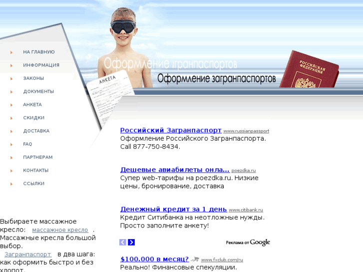 www.mid-pasporta.ru