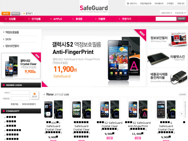 www.safeguardmall.co.kr