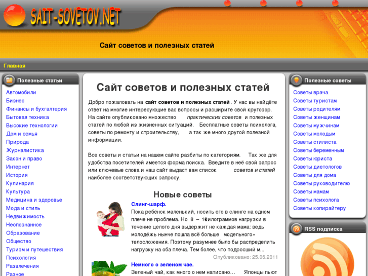 www.sait-sovetov.net