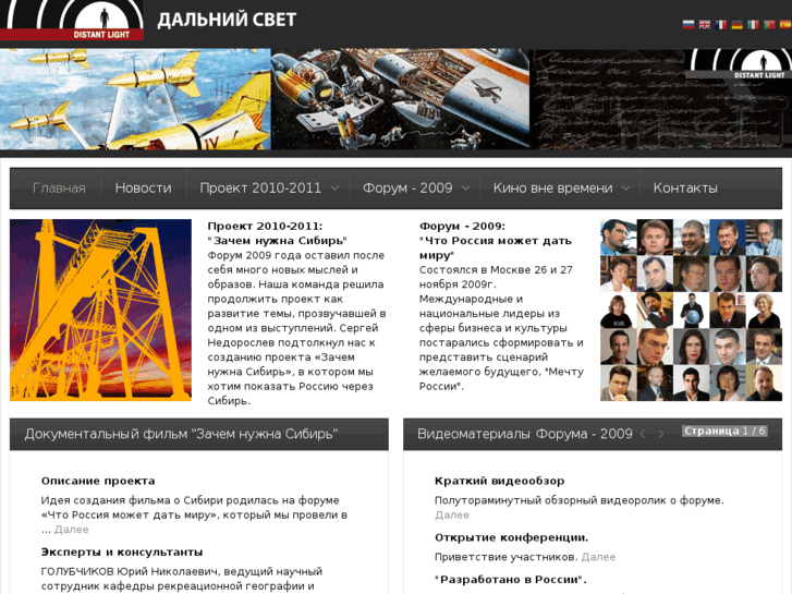 www.distantlight.ru