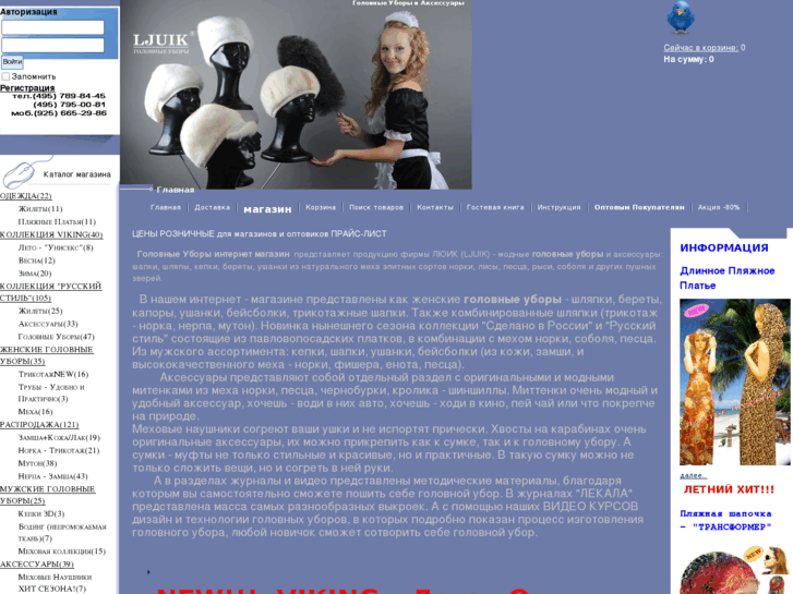 www.lyuik.ru