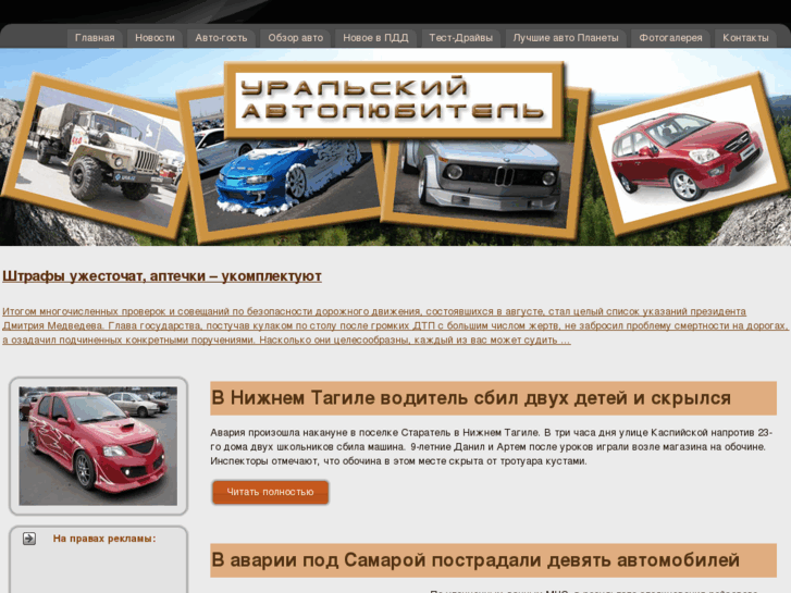 www.uralavto.info