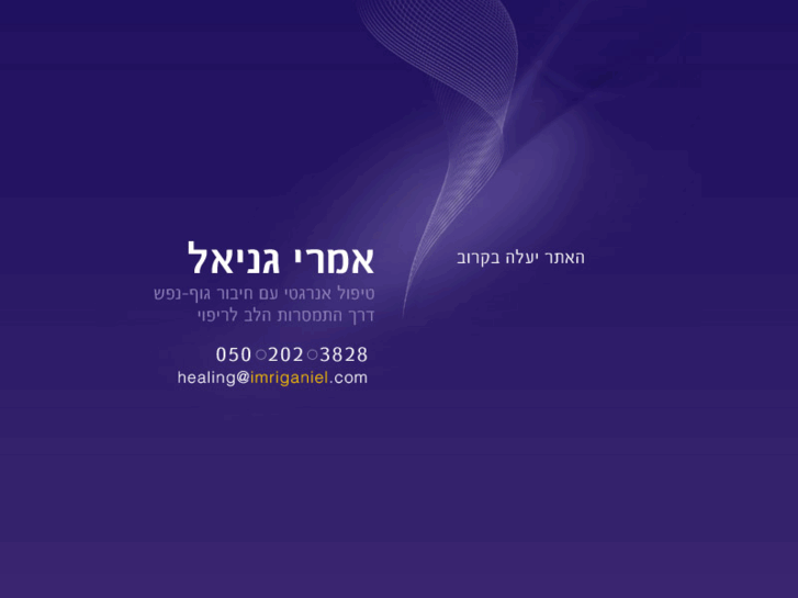 www.imriganiel.com