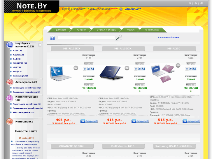 www.note.by