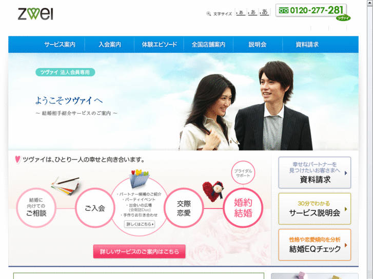 www.zwei-network.com