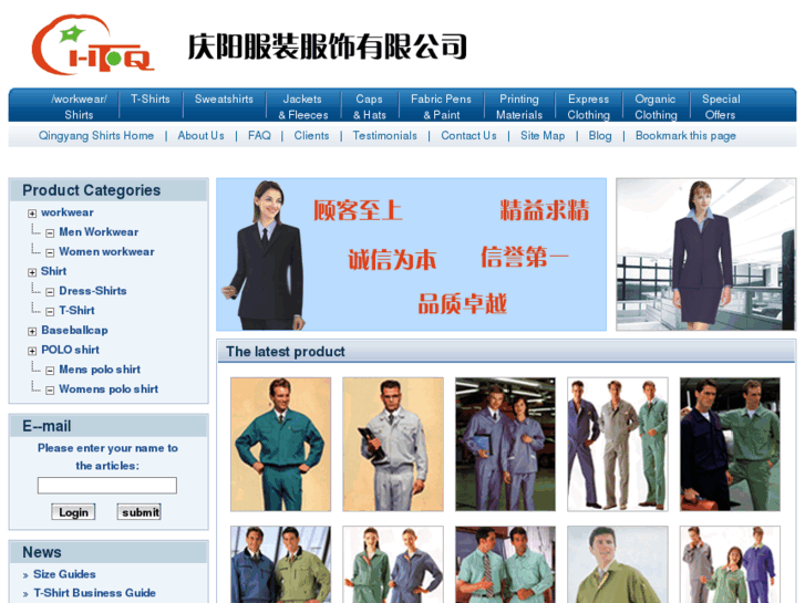www.china-workwear.org