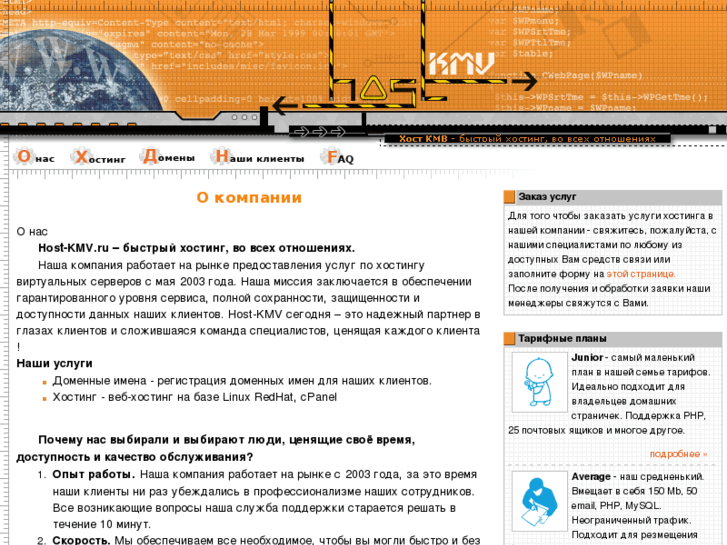www.host-kmv.ru