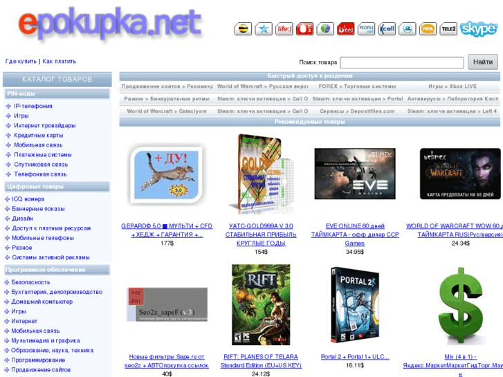 www.e-pokupka.net