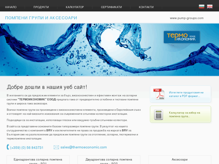 www.pump-groups.com
