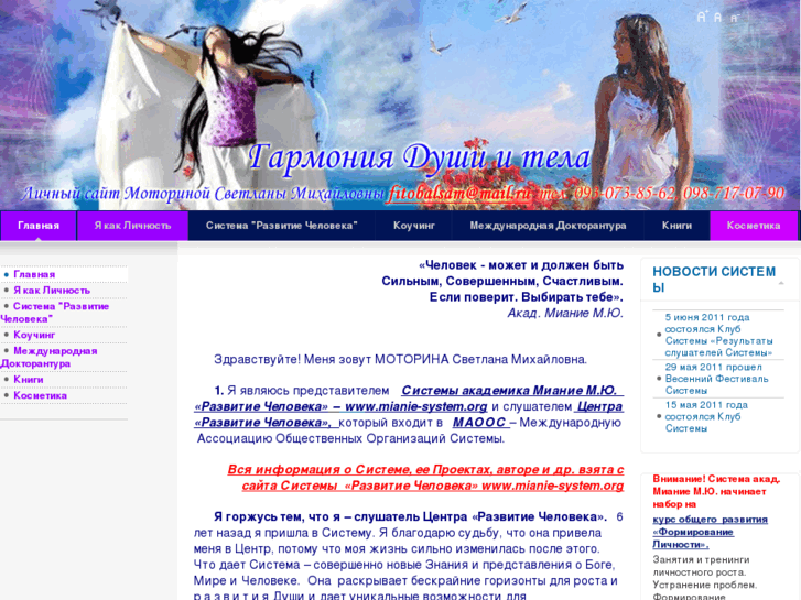 www.garmonia-dushi-i-tela.com