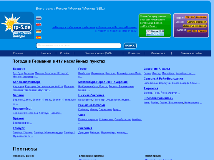 www.rp-5.de