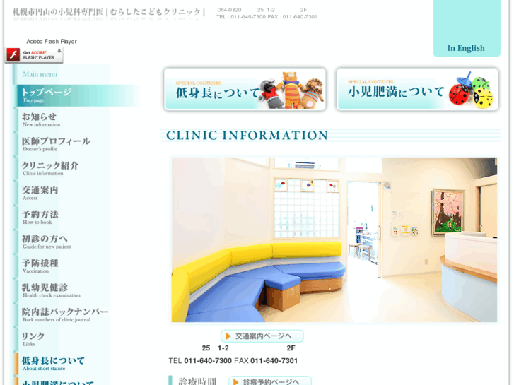 www.murashita-children-clinic.com