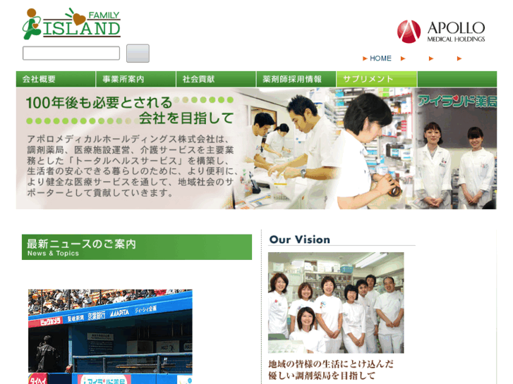 www.islands.co.jp